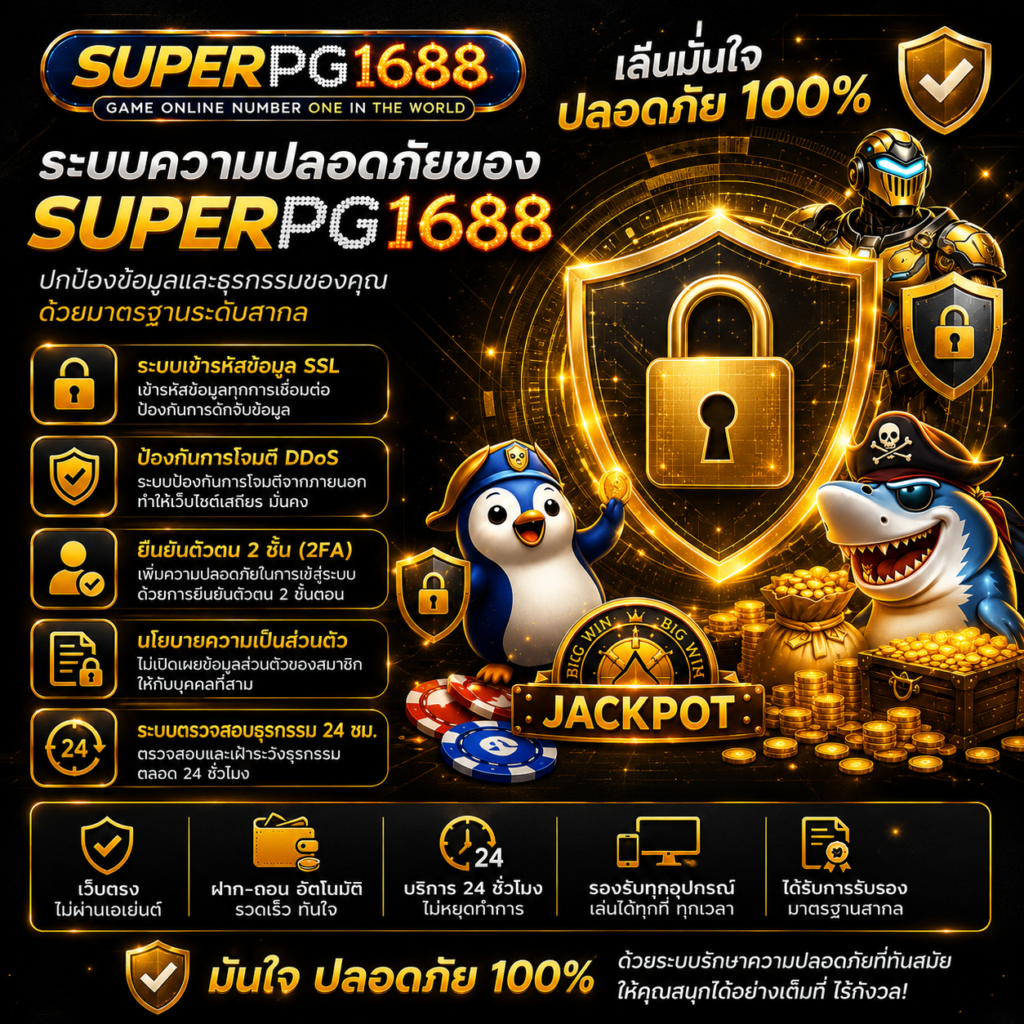 superpg1688
