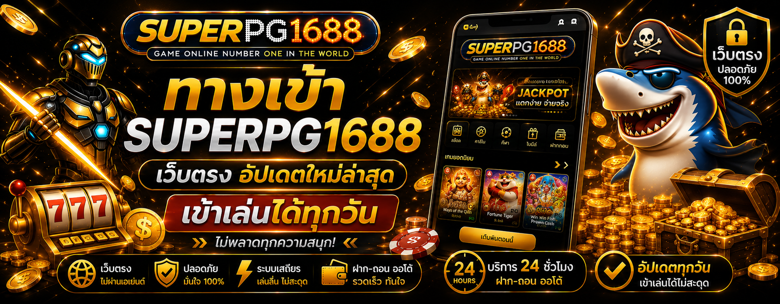 superpg1688